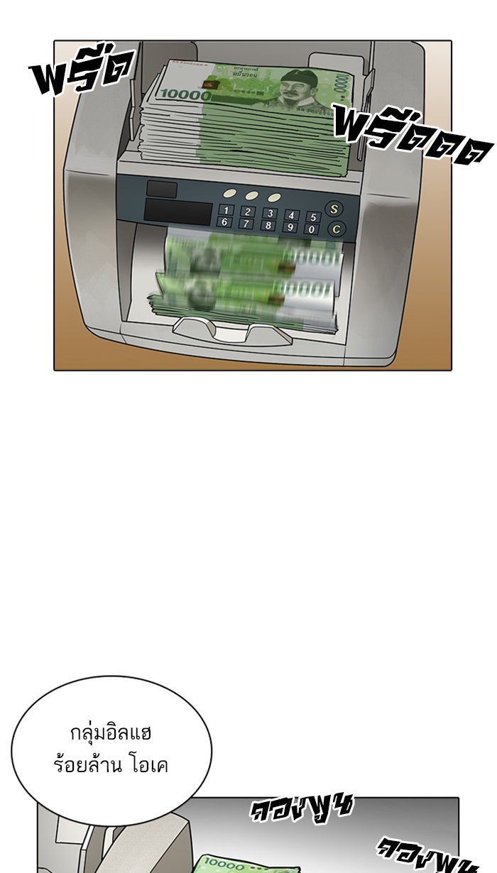 LOOKISM - หน้า 102