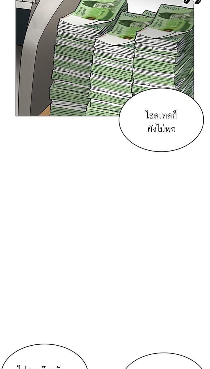 LOOKISM - หน้า 103