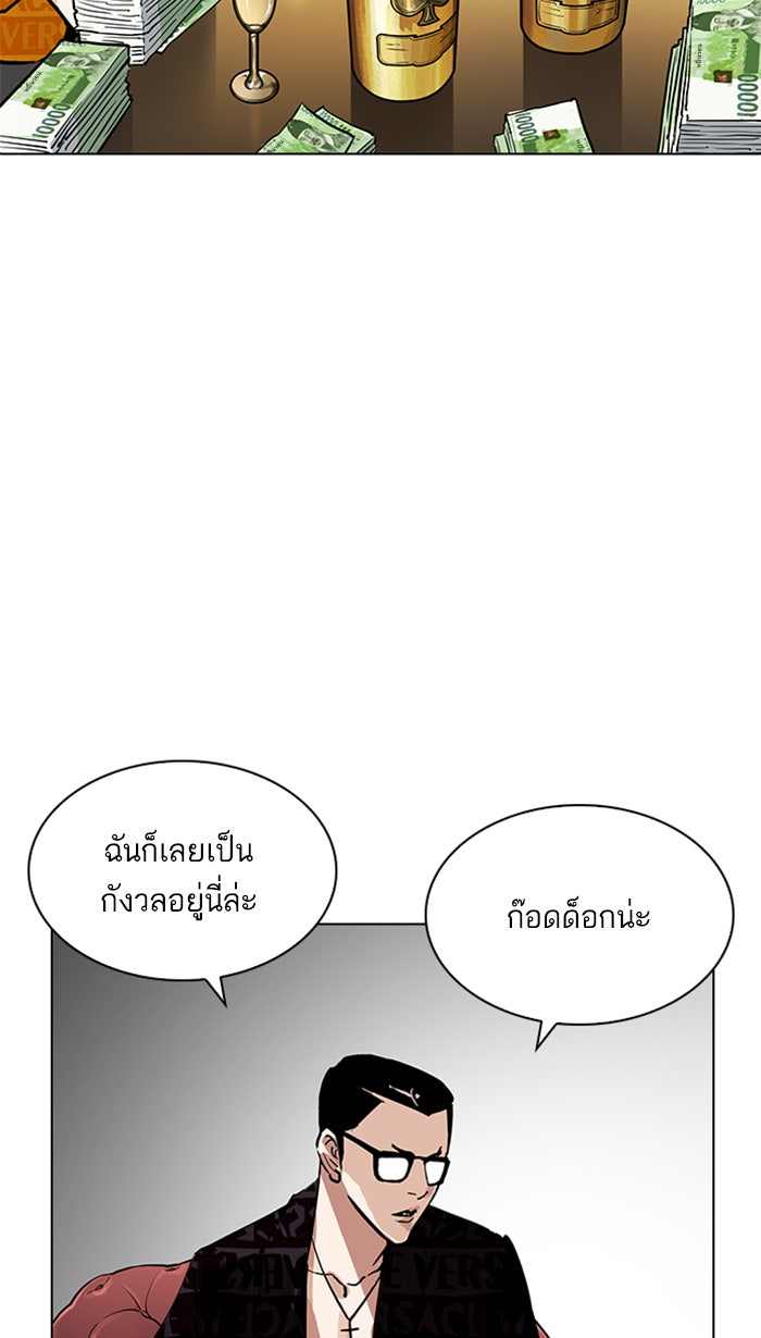 LOOKISM - หน้า 105