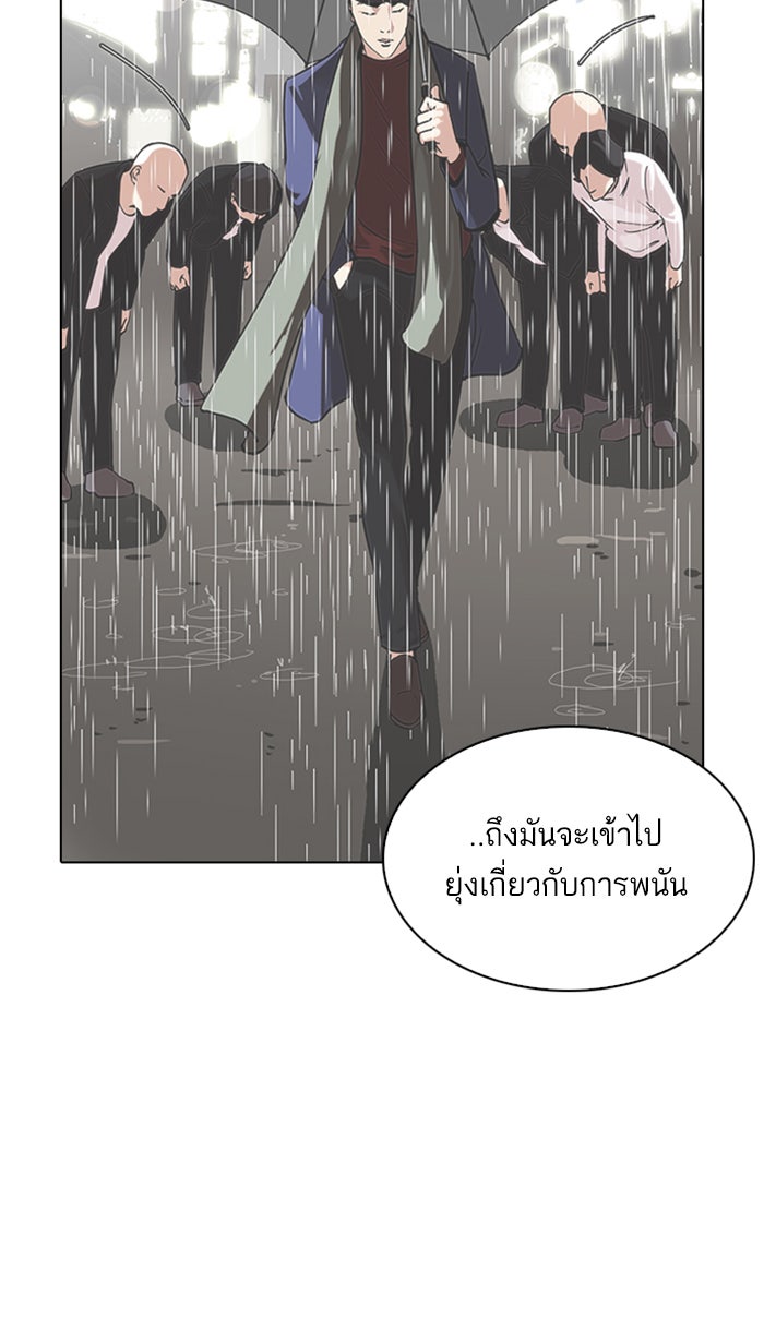 LOOKISM - หน้า 108