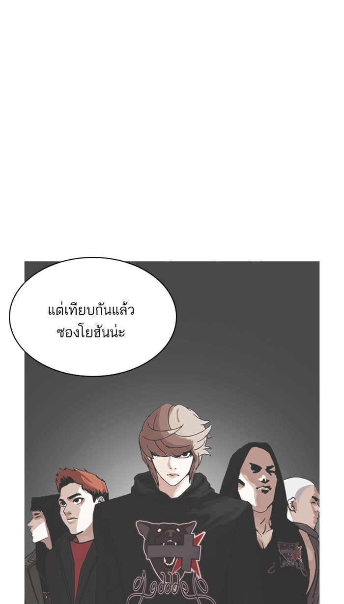LOOKISM - หน้า 109