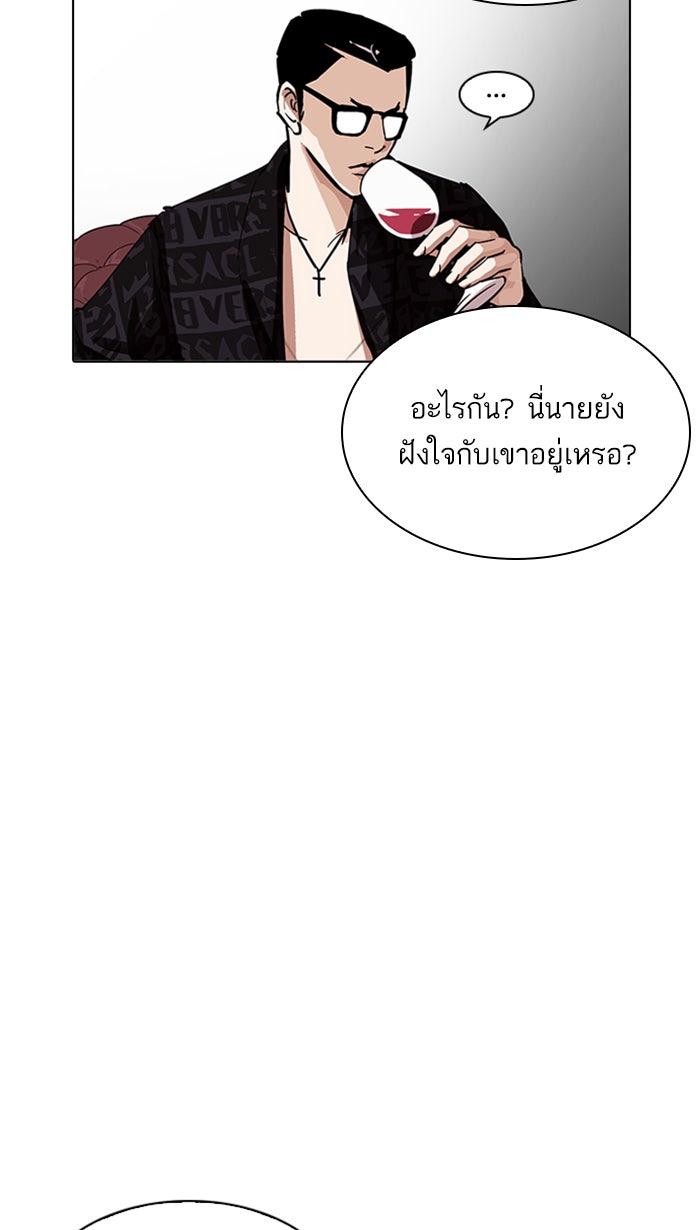 LOOKISM - หน้า 114