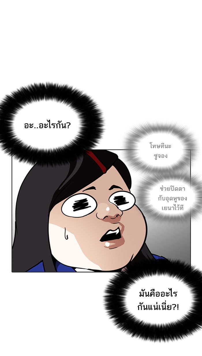 LOOKISM - หน้า 120