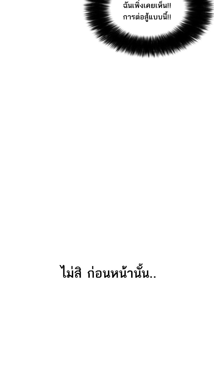 LOOKISM - หน้า 122