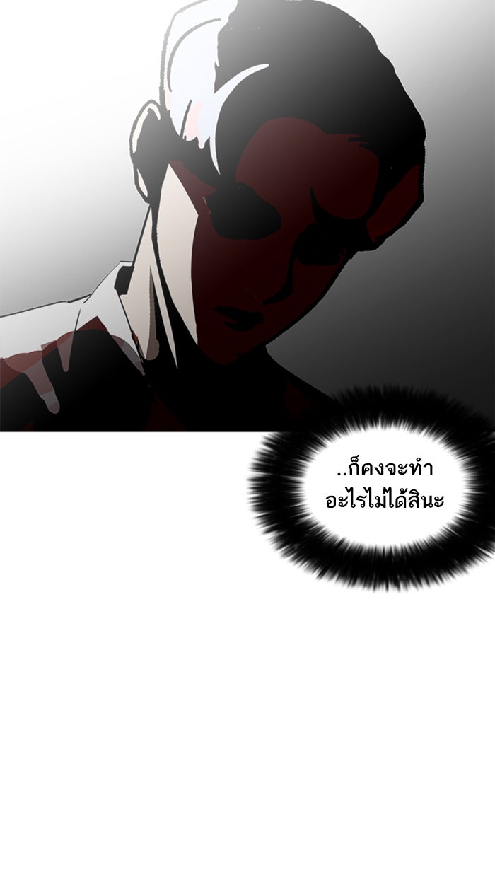 LOOKISM - หน้า 126