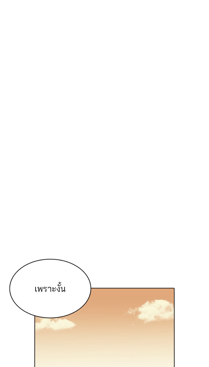 LOOKISM - หน้า 127