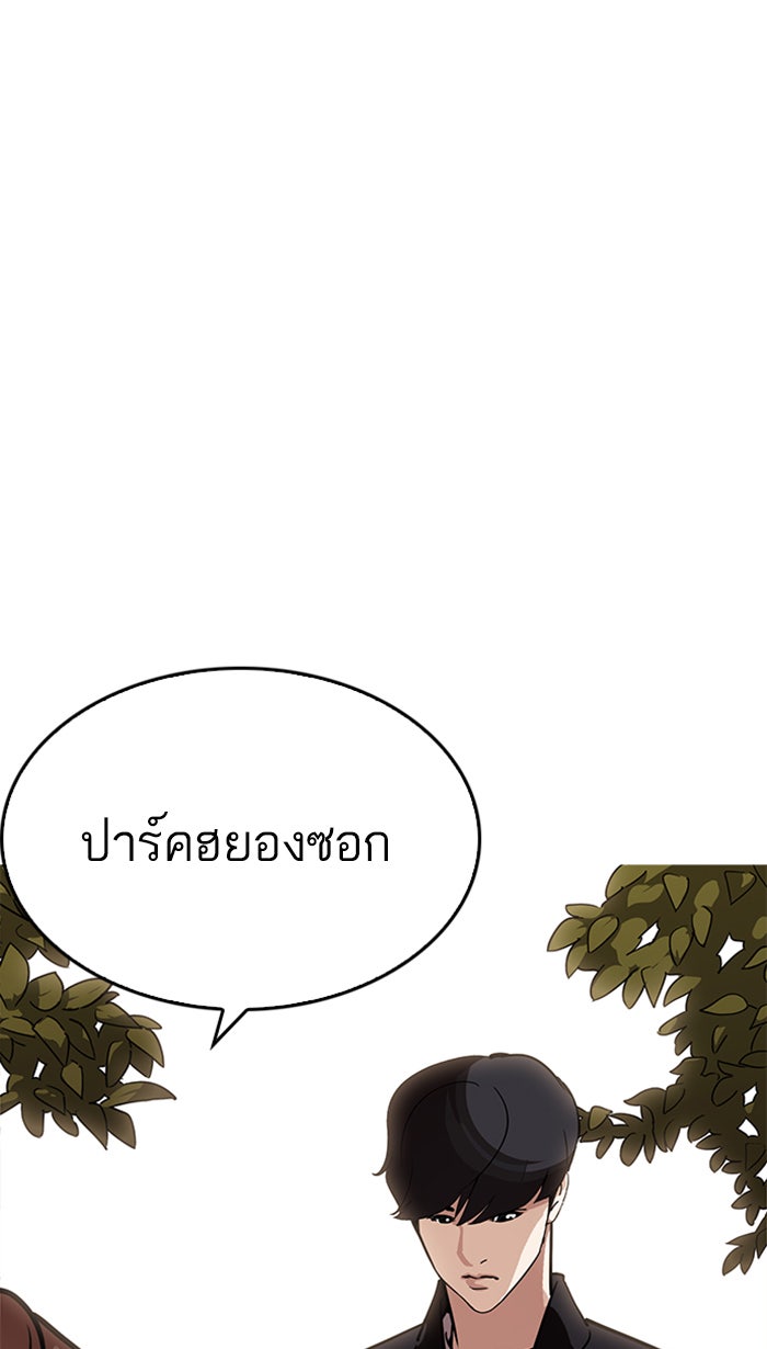 LOOKISM - หน้า 130