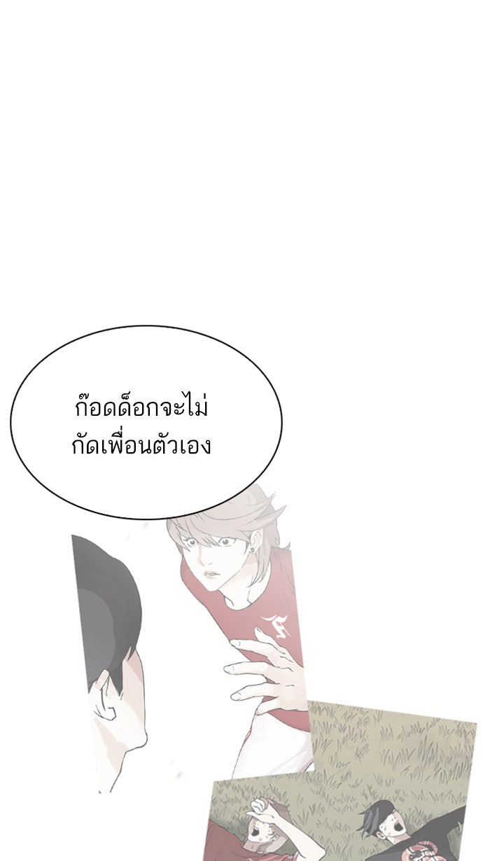 LOOKISM - หน้า 133