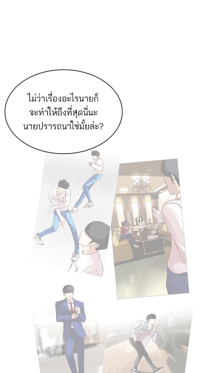 LOOKISM - หน้า 135