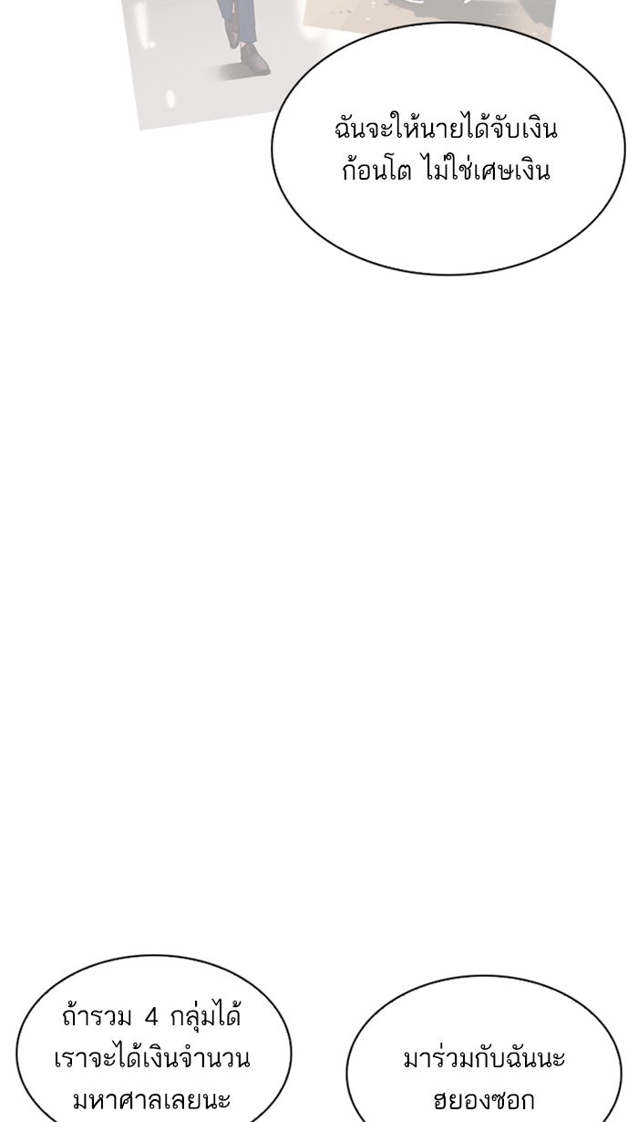 LOOKISM - หน้า 136