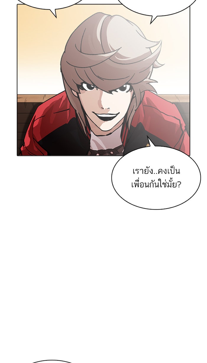 LOOKISM - หน้า 137