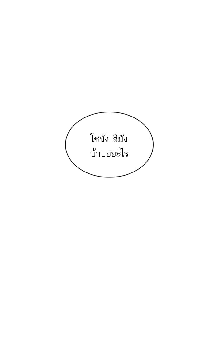 LOOKISM - หน้า 140