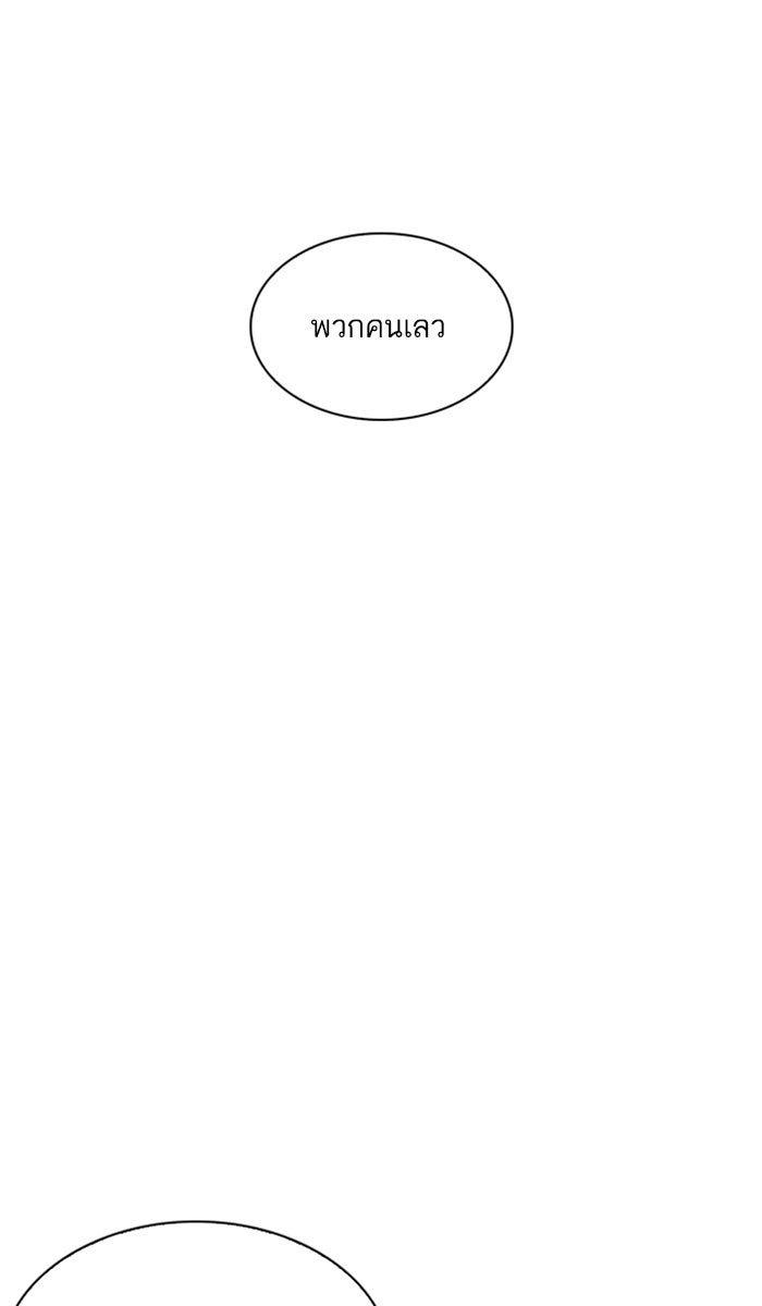 LOOKISM - หน้า 144