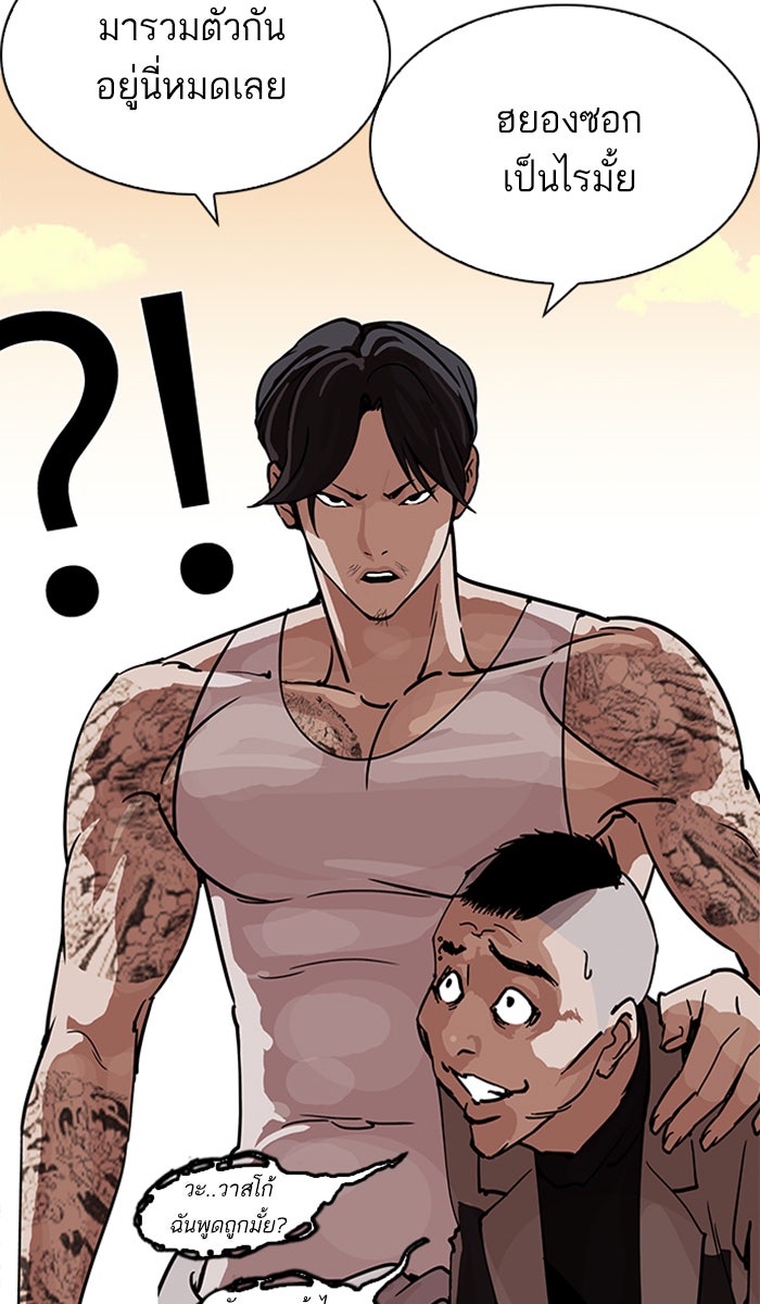 LOOKISM - หน้า 145