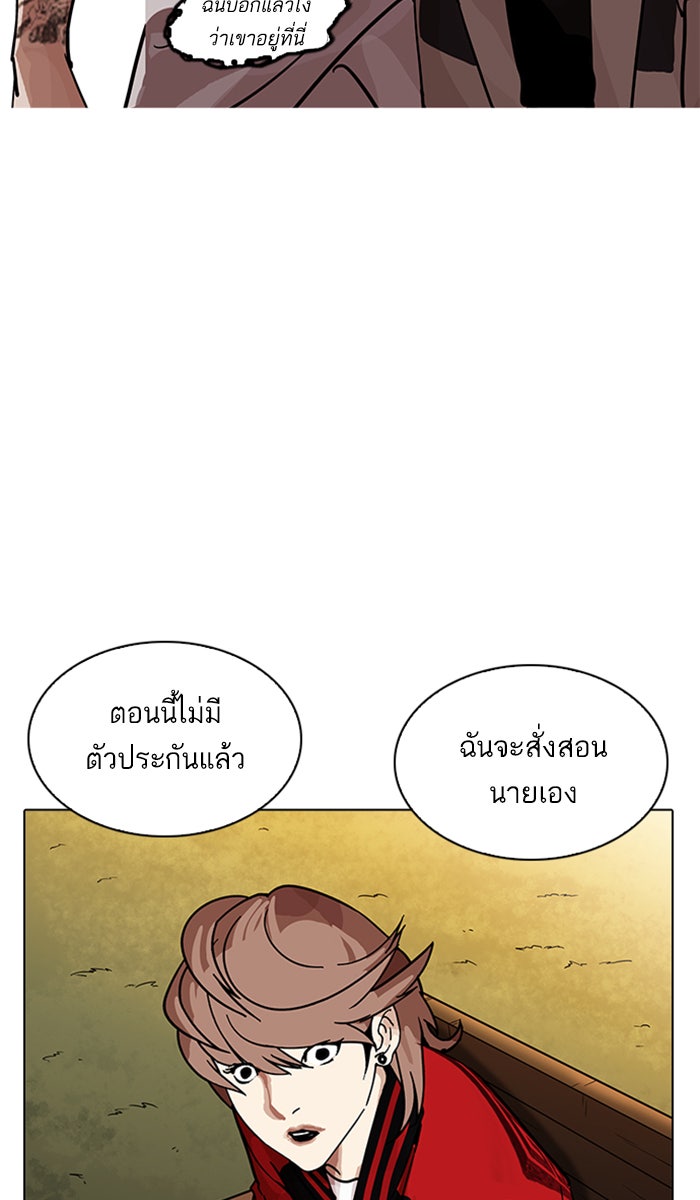 LOOKISM - หน้า 146