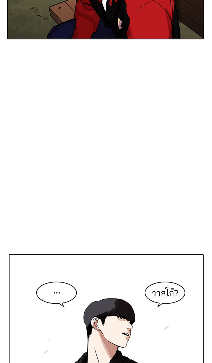 LOOKISM - หน้า 147