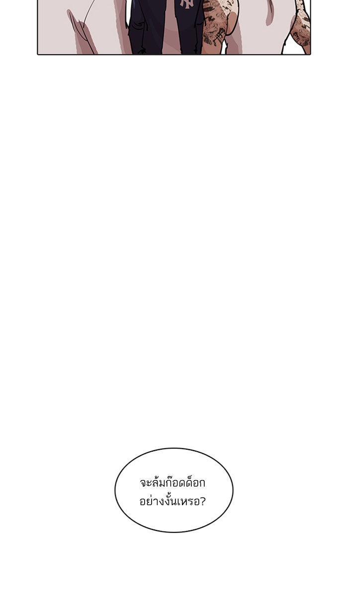 LOOKISM - หน้า 149