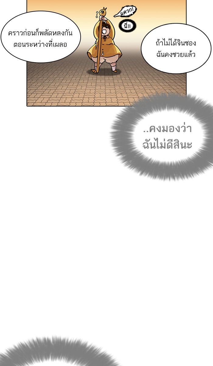 LOOKISM - หน้า 16
