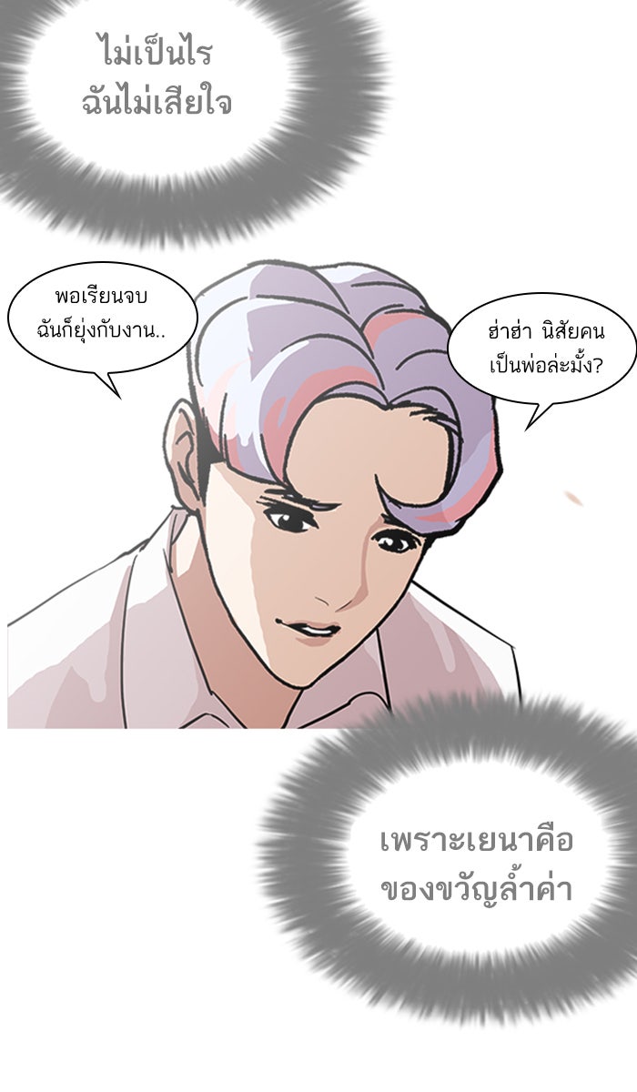 LOOKISM - หน้า 17