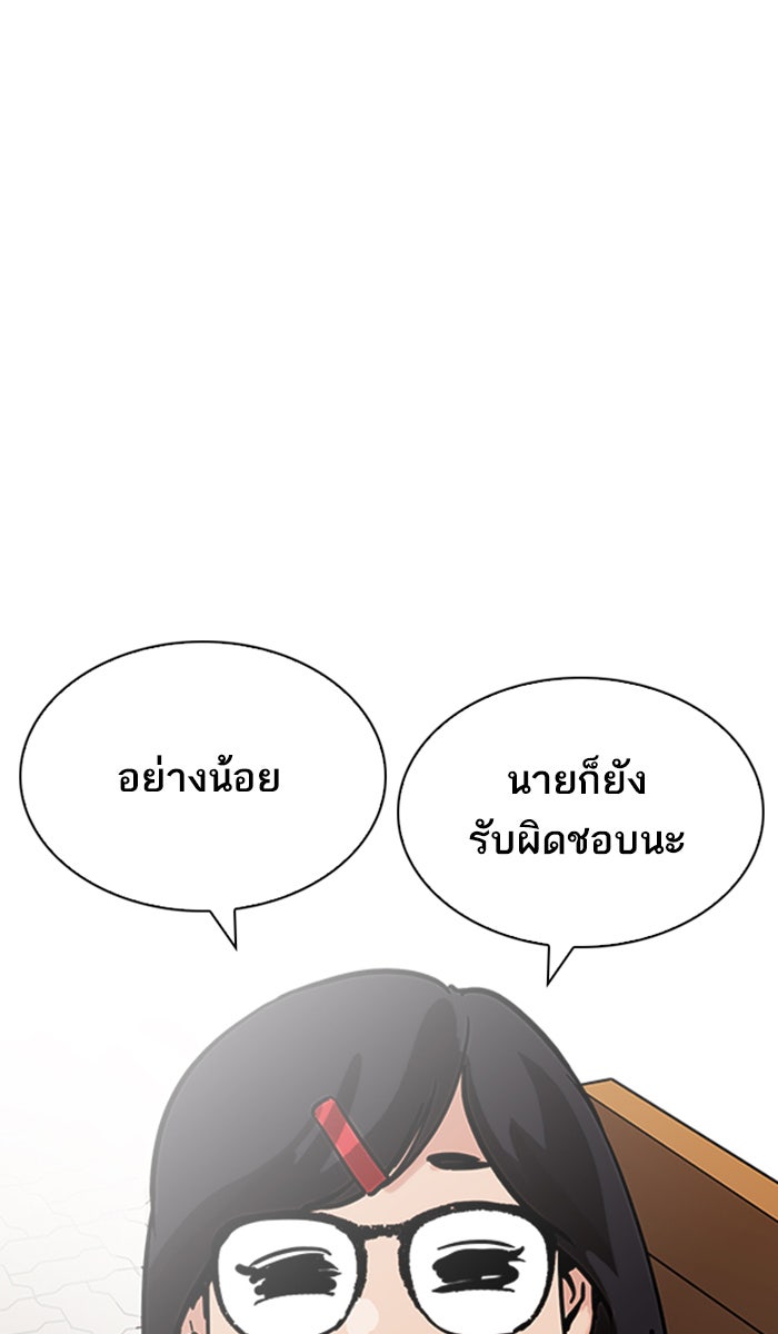 LOOKISM - หน้า 19