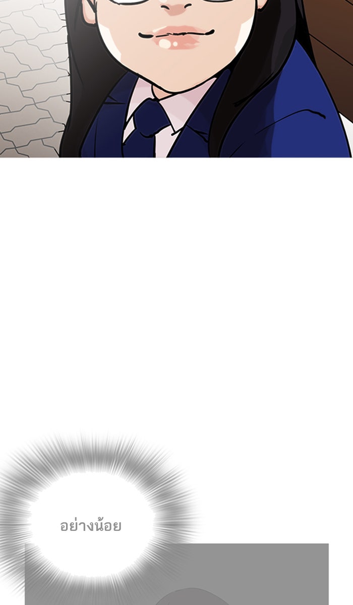 LOOKISM - หน้า 20