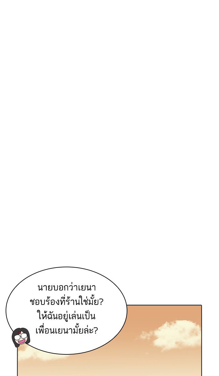 LOOKISM - หน้า 23