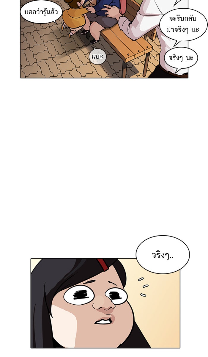 LOOKISM - หน้า 25