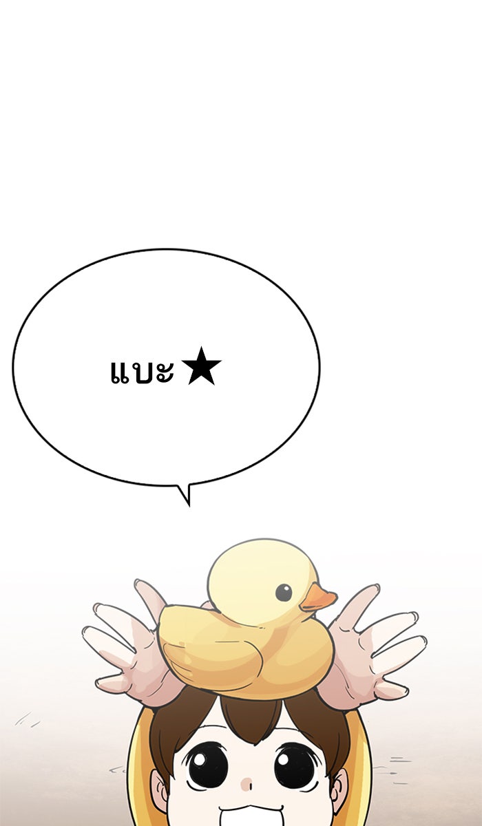 LOOKISM - หน้า 3