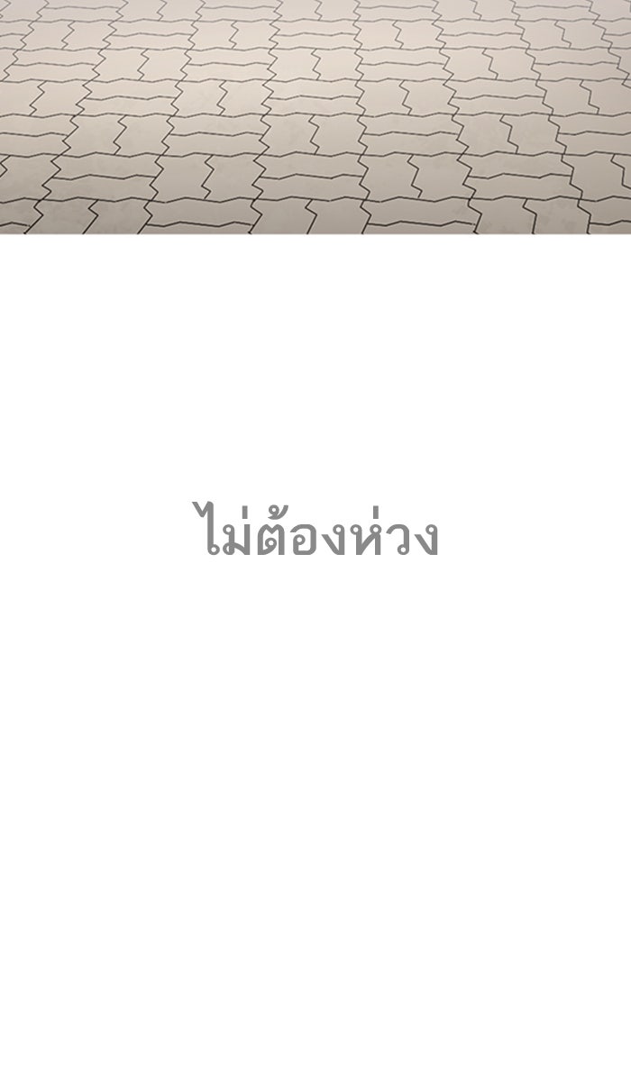 LOOKISM - หน้า 30