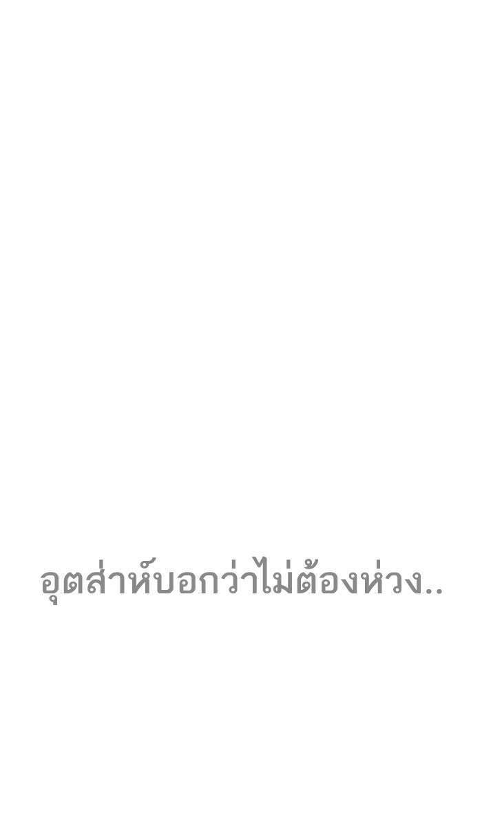 LOOKISM - หน้า 31