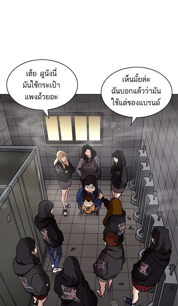 LOOKISM - หน้า 34