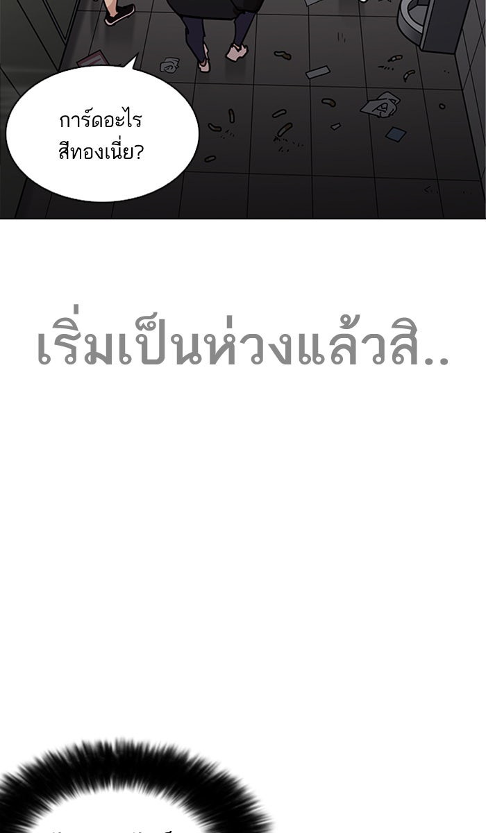 LOOKISM - หน้า 35