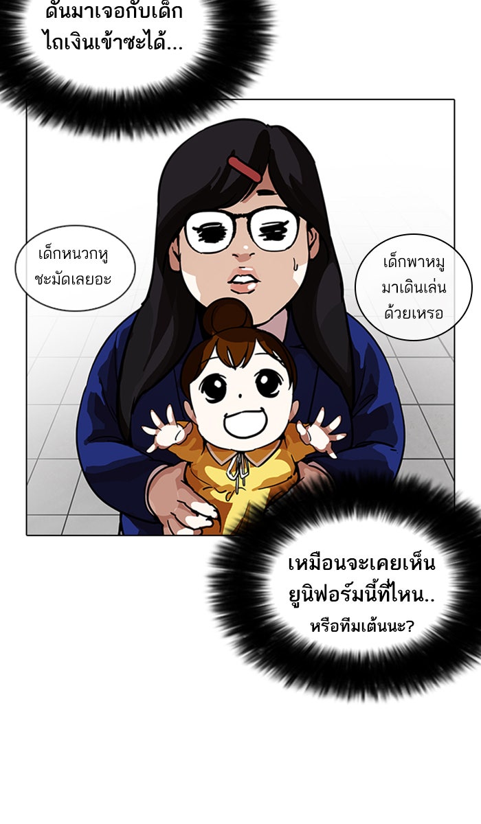 LOOKISM - หน้า 36