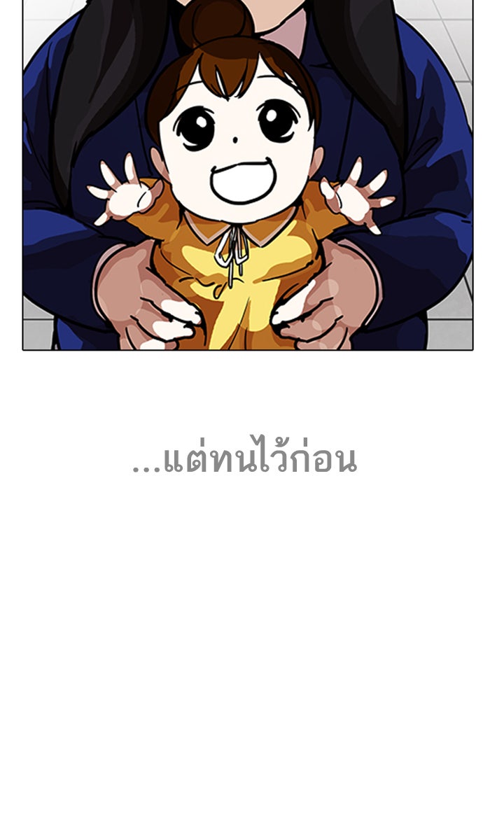 LOOKISM - หน้า 40