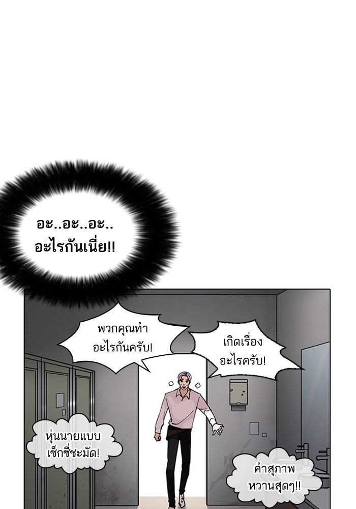 LOOKISM - หน้า 51
