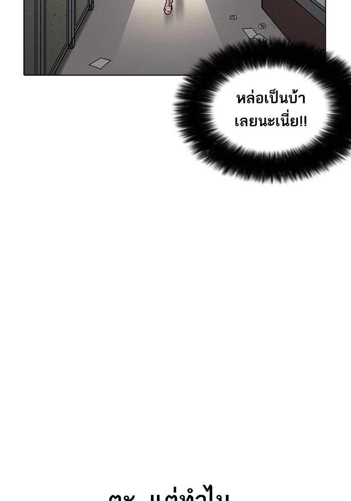 LOOKISM - หน้า 52