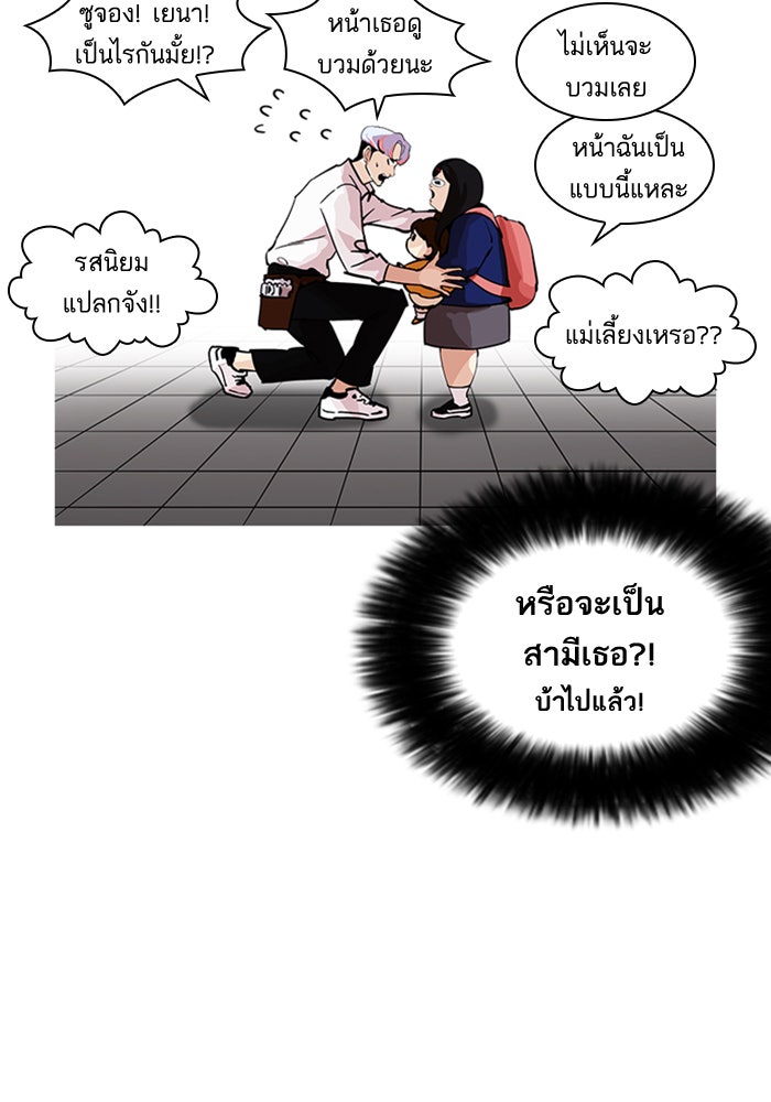 LOOKISM - หน้า 54