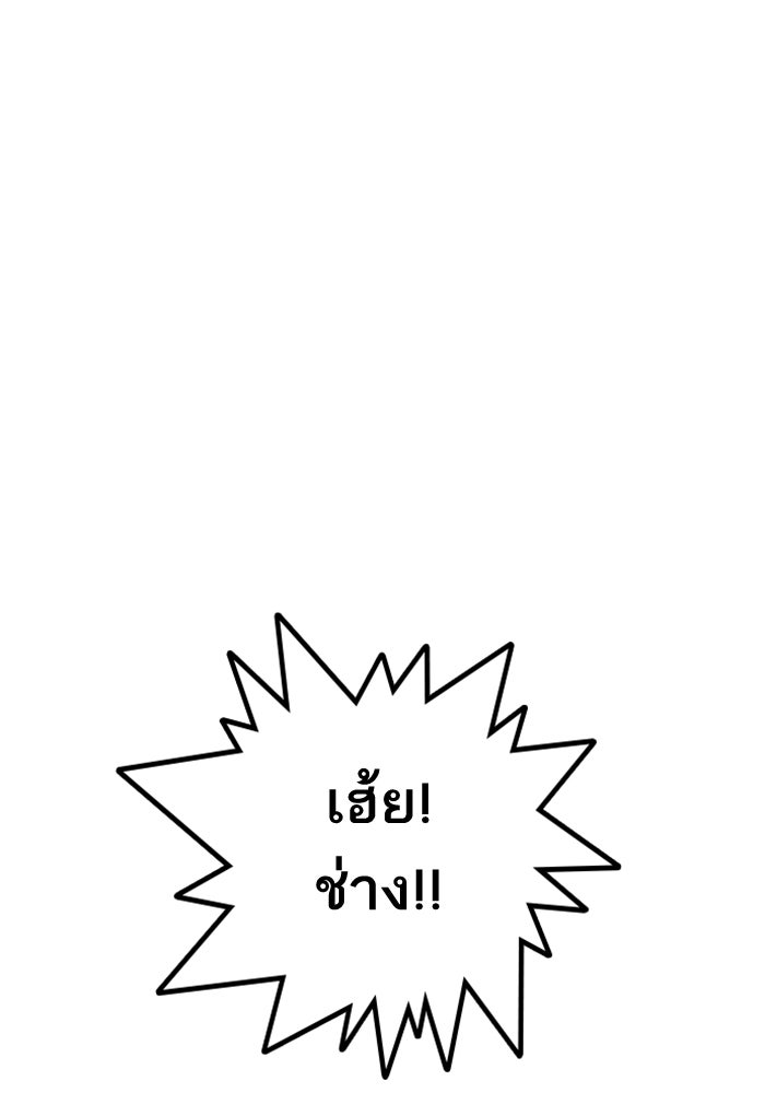 LOOKISM - หน้า 55