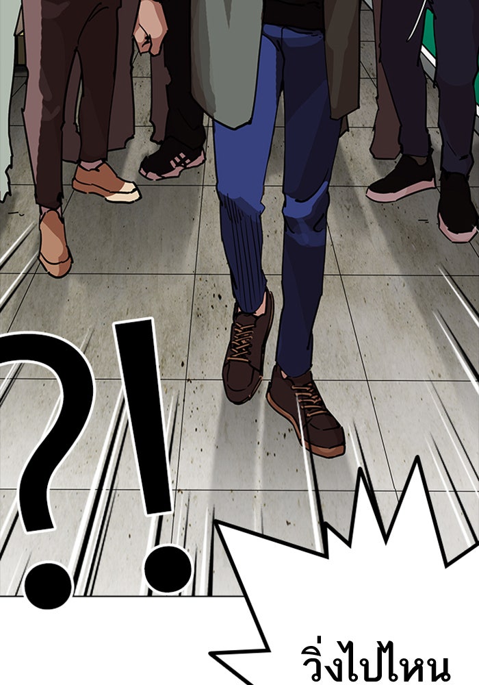 LOOKISM - หน้า 58