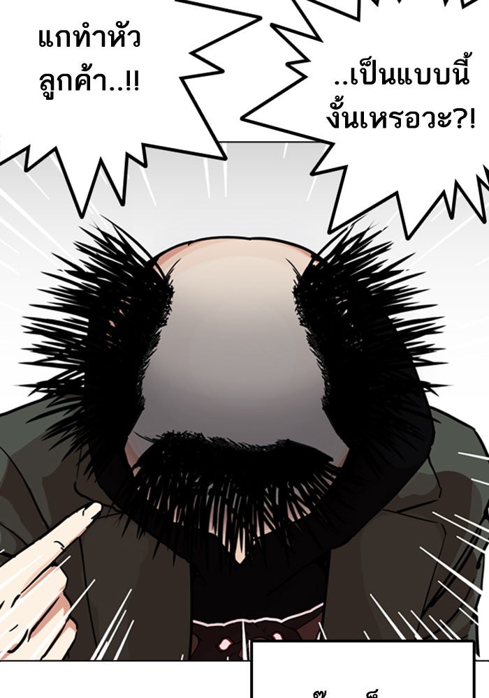 LOOKISM - หน้า 60