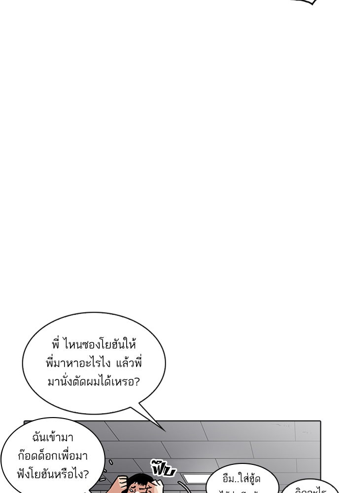 LOOKISM - หน้า 64