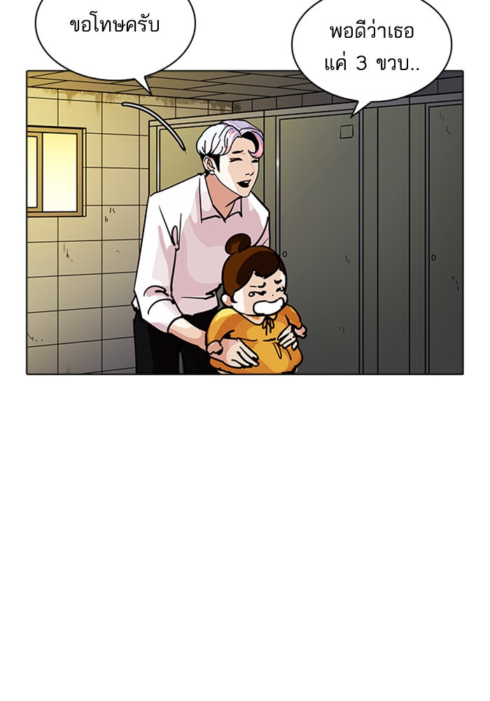 LOOKISM - หน้า 70