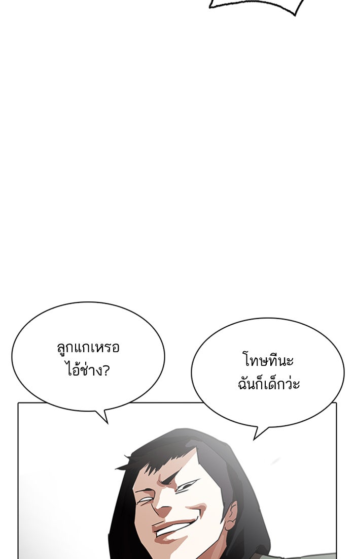 LOOKISM - หน้า 75