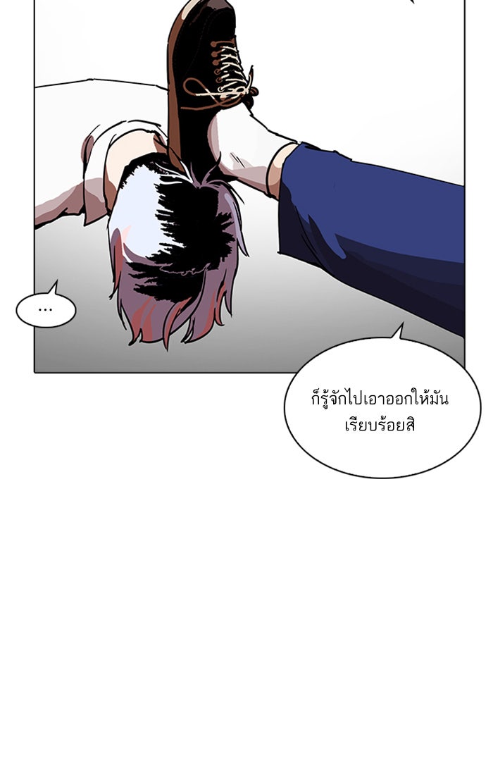 LOOKISM - หน้า 77