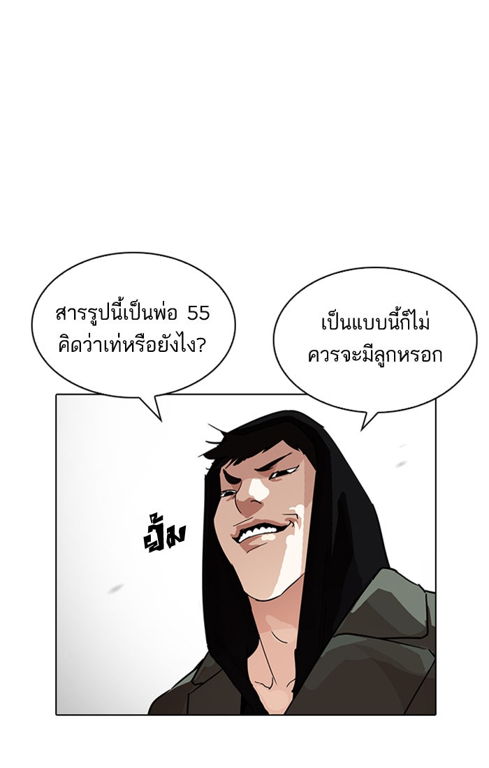 LOOKISM - หน้า 83