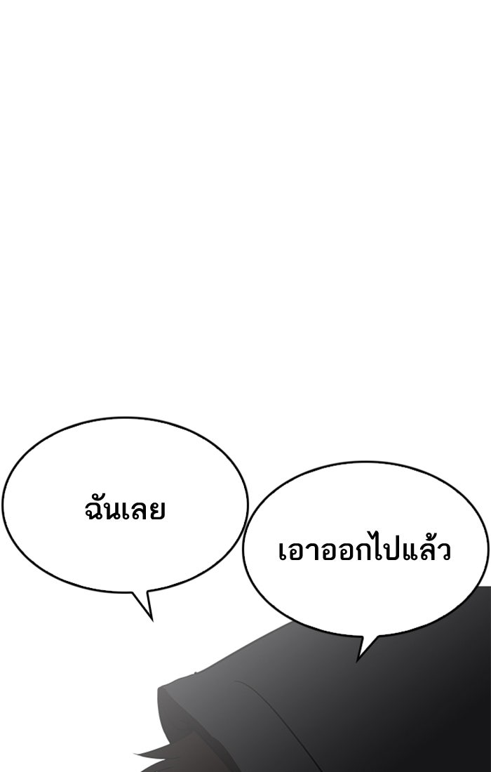 LOOKISM - หน้า 85