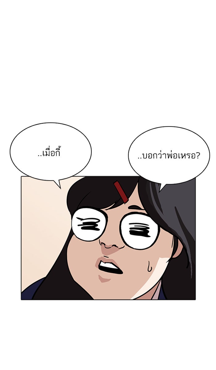 LOOKISM - หน้า 9