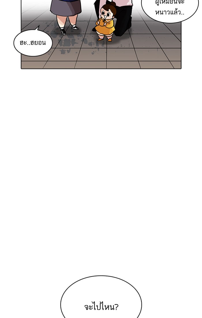 LOOKISM - หน้า 92