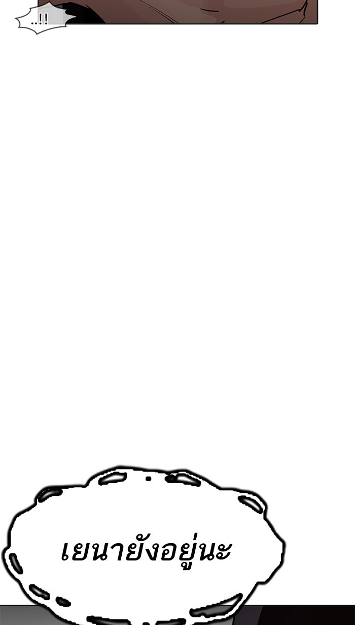 LOOKISM - หน้า 99