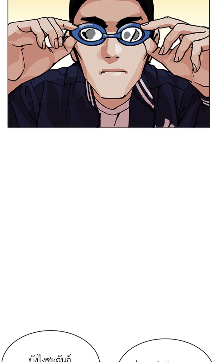 LOOKISM - หน้า 10